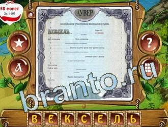 Закадри короля ответы уровень 247