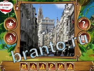 ответы на игру слова королевский турнир уровень 248