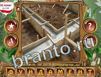 ответы на игру Закадри короля уровень 301