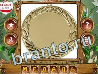 игра Закадри короля подсказки одноклассники уровень 307