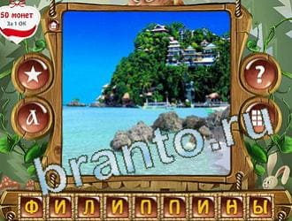 игра Закадри короля відповіді в контакте уровень 310