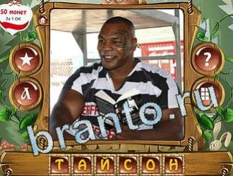 игра Закадри короля відповіді в контакте уровень 311