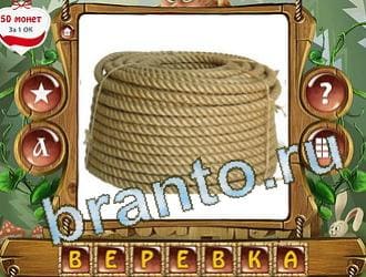 Закадри короля ответ на уровень 312