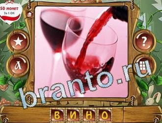 Закадри короля игра ответы вконтакте уровень 313