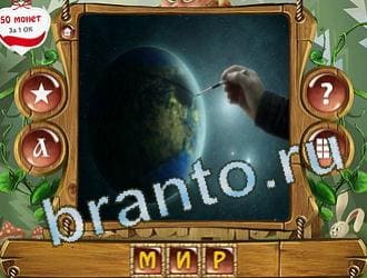 скриншоты с ответами Закадри короля уровень 314