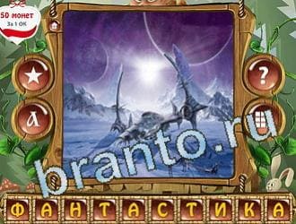 Закадри короля игра решения уровень 316