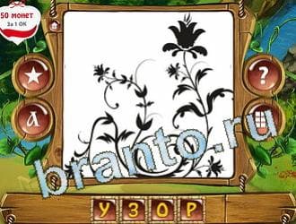 Закадри короля ВК ответ на уровень 323