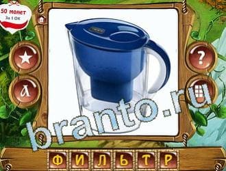 Закадри короля игра ответы уровень 330