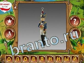 подсказки на игру Закадри короля уровень 335