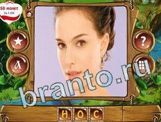 Закадри короля ответ на уровень 339