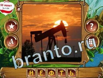 слова королевский турнир ответ на уровень 340