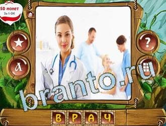 ответы на игру Закадри короля уровень 341