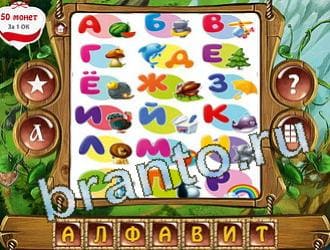 ответы на игру слова королевский турнир уровень 343