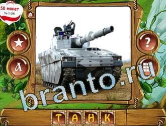 ответы на игру Закадри короля уровень 344