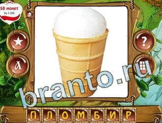 ответы приложение Закадри короля уровень 345