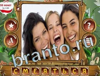 Закадри короля ответы уровень 347