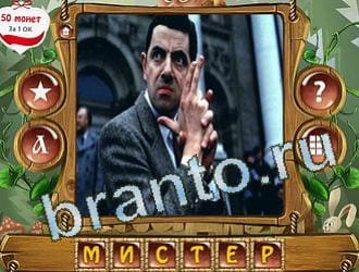 ответы на игру Закадри короля уровень 349