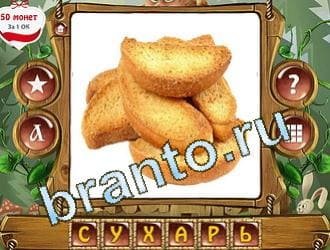 решения на игру Закадри короля вконтакте уровень 354