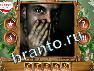 игра Закадри короля ответы в контакте уровень 356