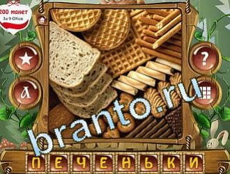 Закадри короля игра ответы вконтакте уровень 363