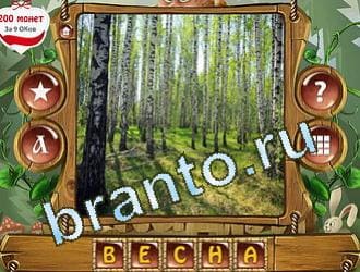 скриншоты с ответами Закадри короля уровень 364