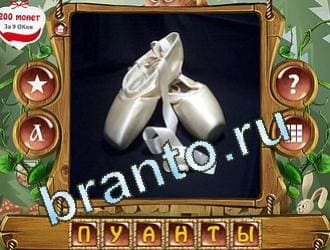 ответы на игру слова королевский турнир уровень 365