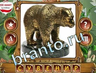 приложение Закадри короля ответы на все задания уровень 369