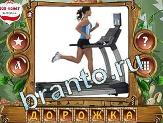 Закадри короля ответ на уровень 371