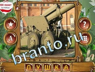 ответы на игру Закадри короля уровень 375