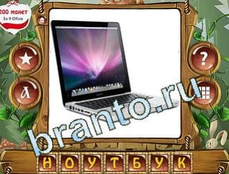 ответы на игру слова королевский турнир в Одноклассниках уровень 379