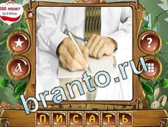 ответы на все уровни игры Закадри короля уровень 381