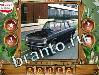 ответы на игру Закадри короля уровень 387