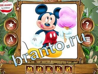 ответы на игру Закадри короля уровень 388