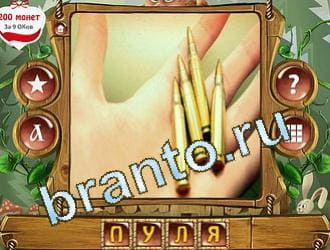 ответы Закадри короля уровень 392