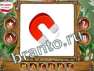 ответы на игру Закадри короля уровень 394