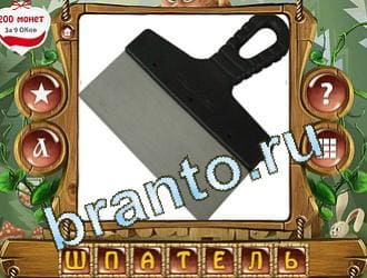 ответы приложение Закадри короля уровень 395