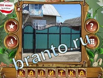 ответы на игру Закадри короля уровень 396