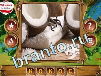 ответы на игру слова королевский турнир уровень 398