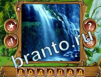 решения на игру Закадри короля вконтакте уровень 554