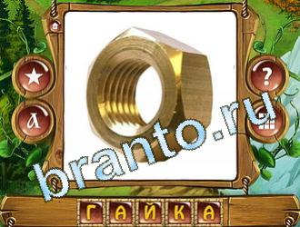 ответы на игру слова королевский турнир уровень 555