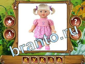 игра Закадри короля ответы в контакте уровень 556