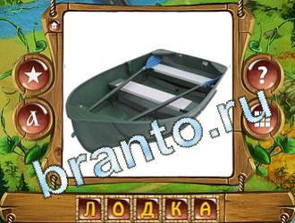 игра слова королевский турнир помощь ВК уровень 558