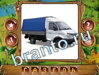 игра Закадри короля відповіді в контакте уровень 560