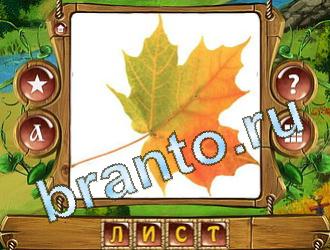 игра Закадри короля відповіді в контакте уровень 561