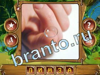 Закадри короля игра ответы вконтакте уровень 563