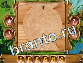 ответы на игру слова королевский турнир уровень 565