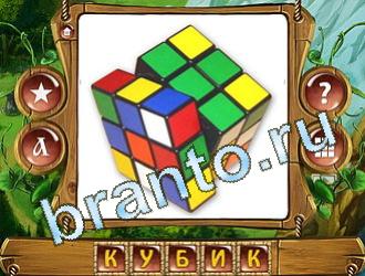 Закадри короля игра решения уровень 566