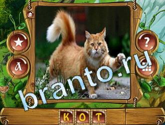 Закадри короля игра відповіді в контакте уровень 568