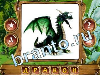 приложение Закадри короля ответы на все задания уровень 569