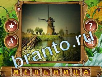 Закадри короля ответ на уровень 571